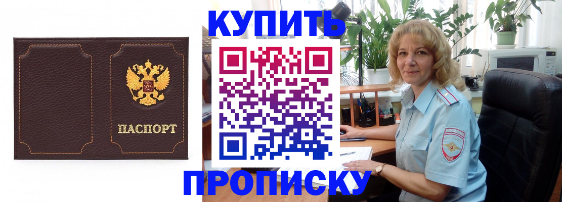 временная регистрация адрес в Тыве