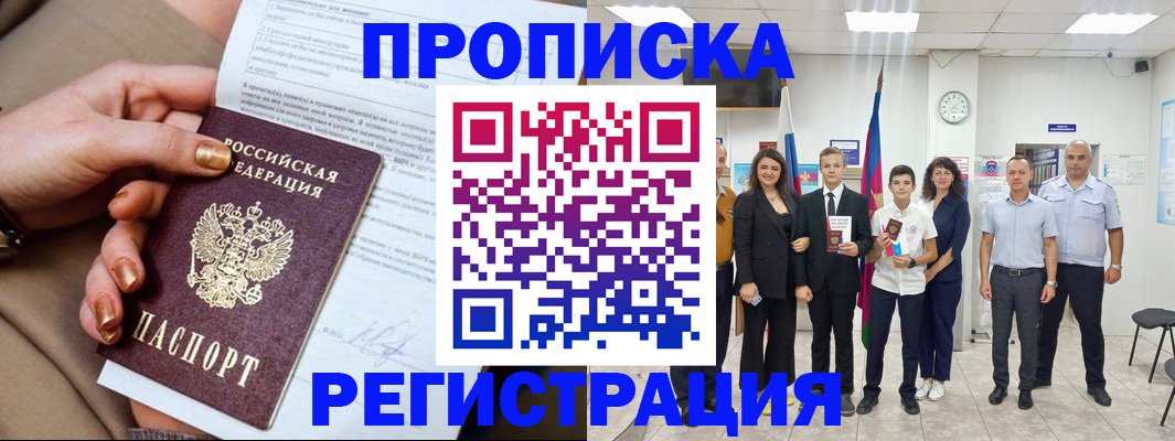 прописка поиск в Тыве